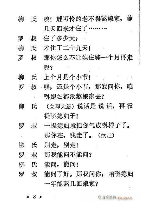 看女(二字歌谱)9