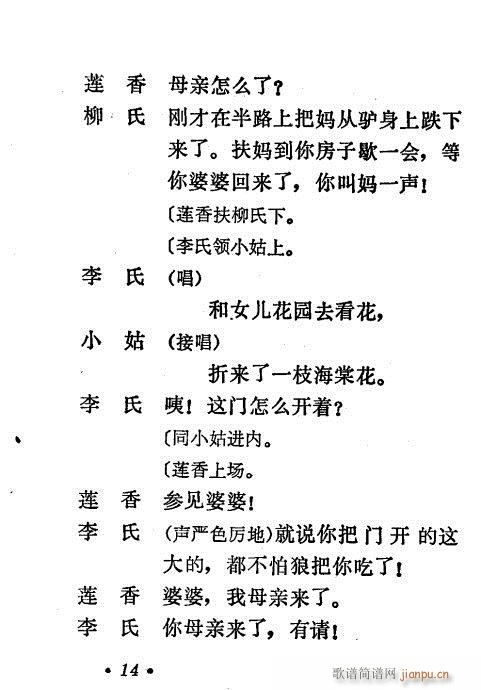 看女(二字歌谱)15