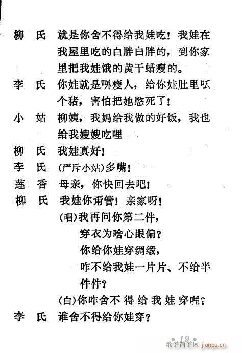 看女(二字歌谱)20