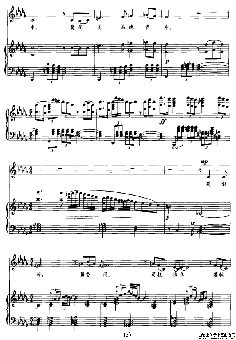 菊歌(二字歌谱)3