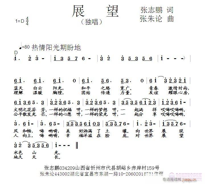 展望(二字歌谱)1