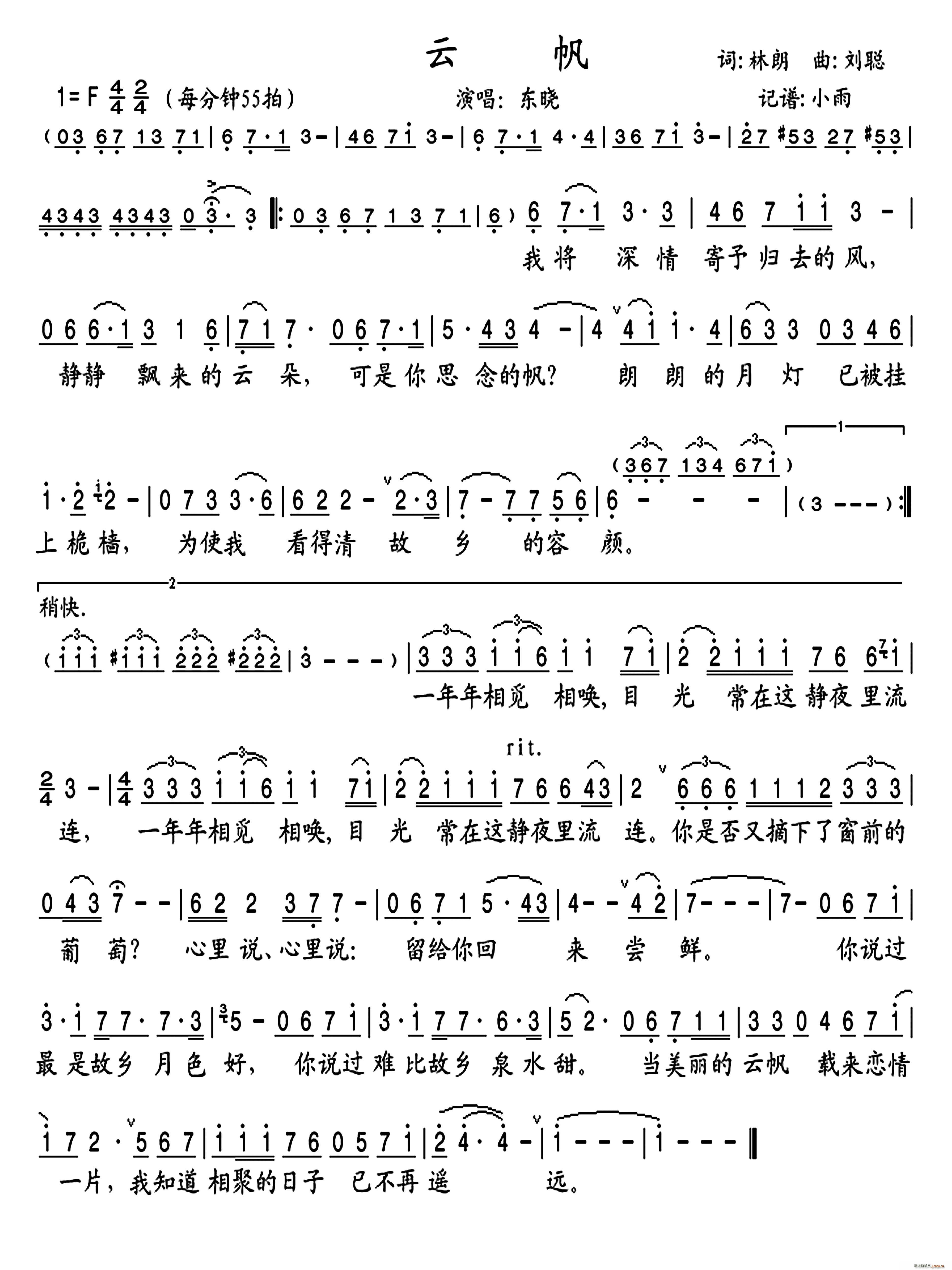 云帆(二字歌谱)1