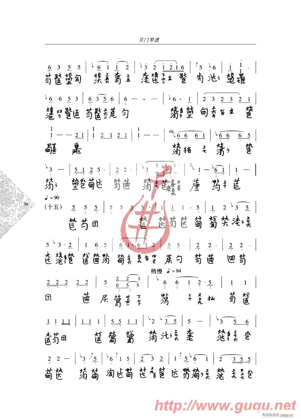 阳春(二字歌谱)9