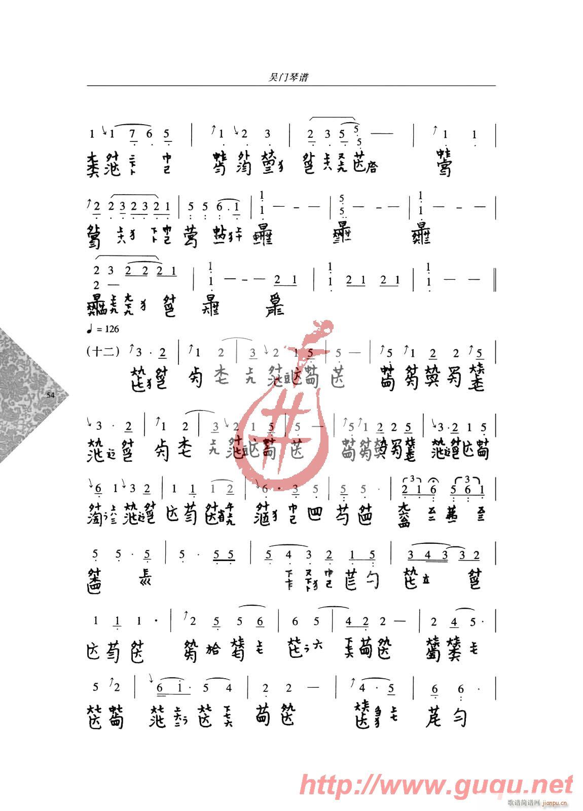 阳春(二字歌谱)7