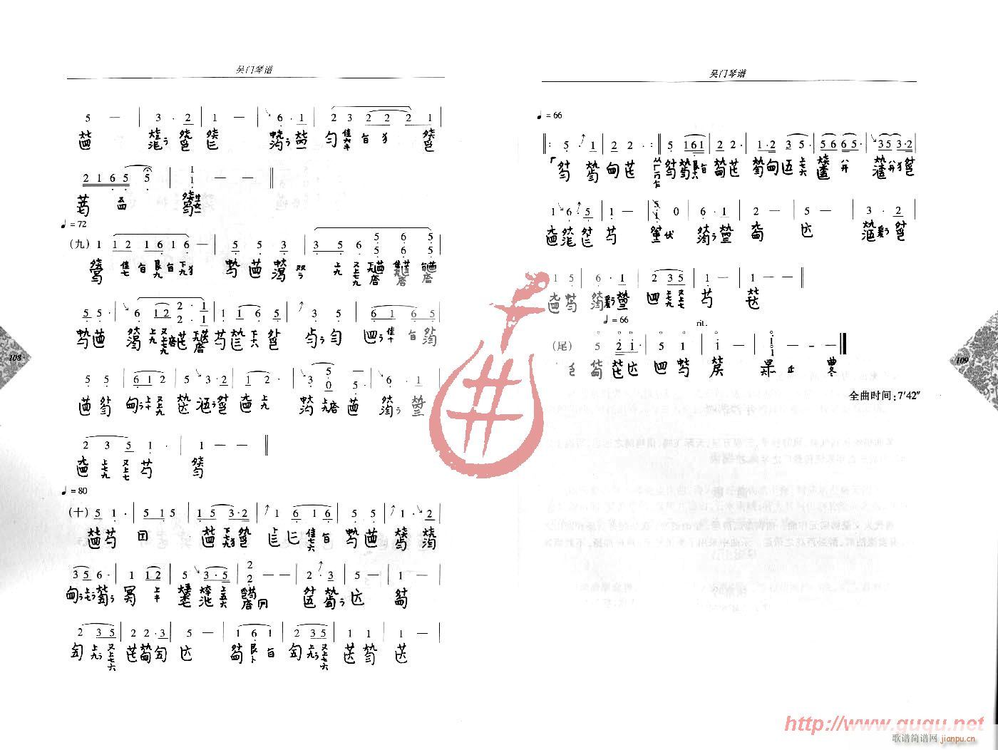 白雪(二字歌谱)3