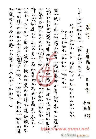 春望(二字歌谱)1