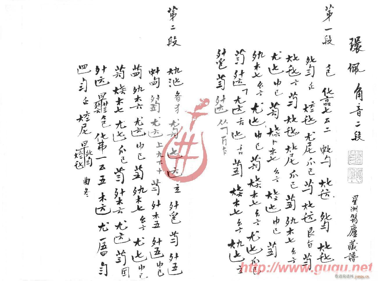 环佩(二字歌谱)1