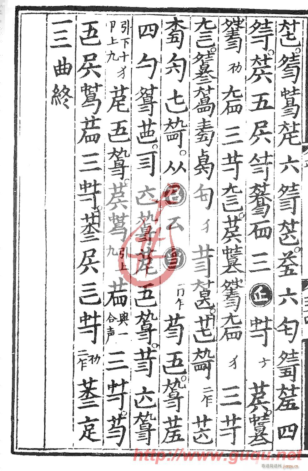 招隐(二字歌谱)3