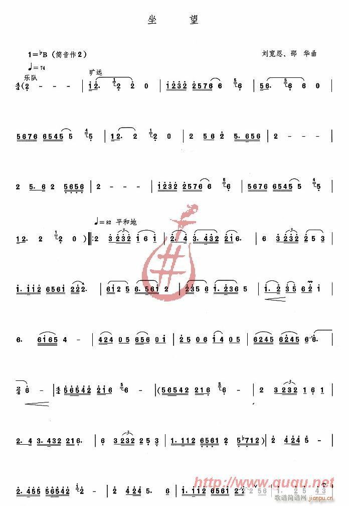 坐望(二字歌谱)1