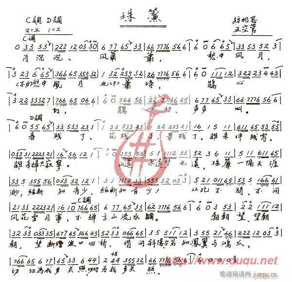 珠帘(二字歌谱)1