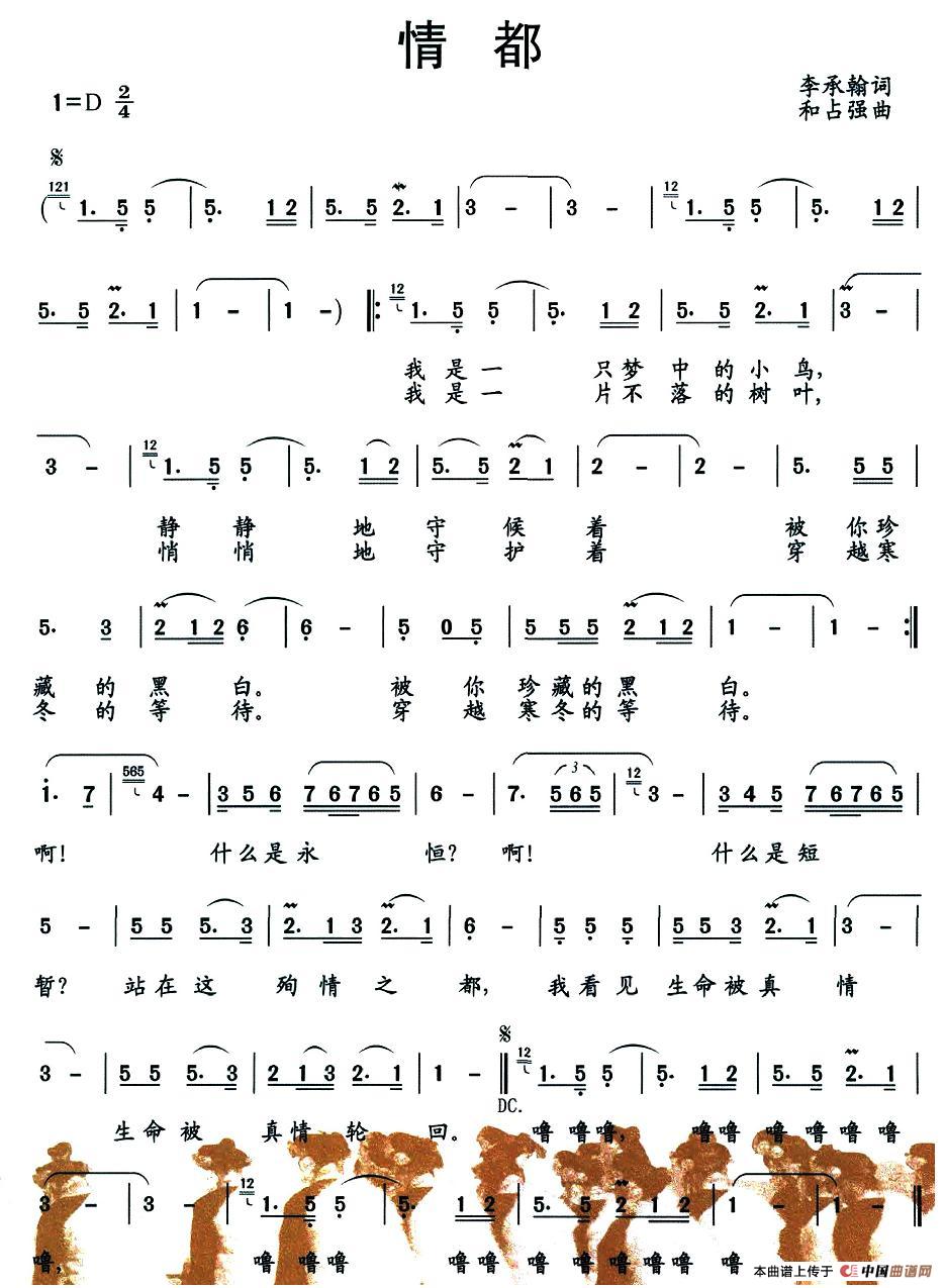 情都(二字歌谱)1