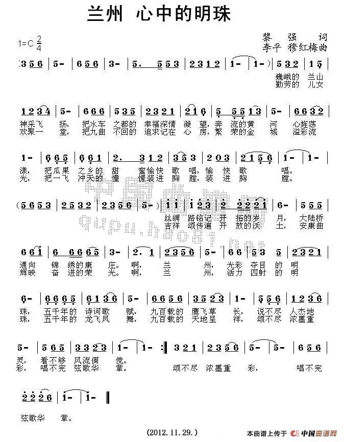 兰州(二字歌谱)1