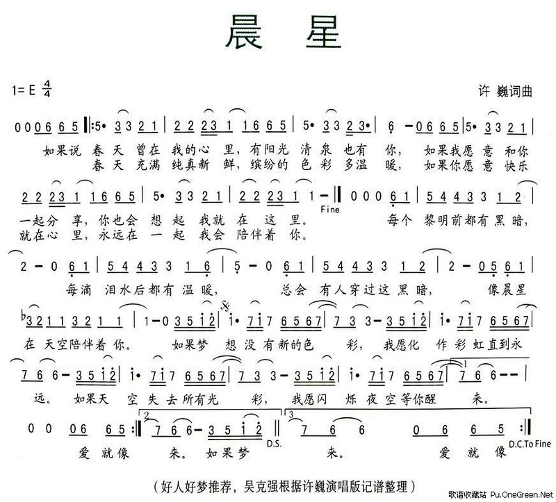 许巍(二字歌谱)1