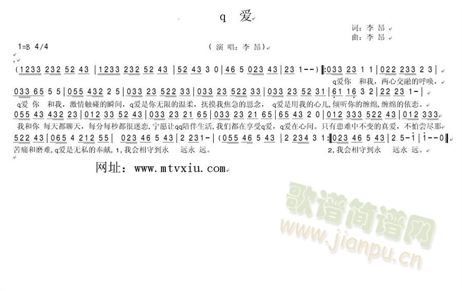 q爱(二字歌谱)1