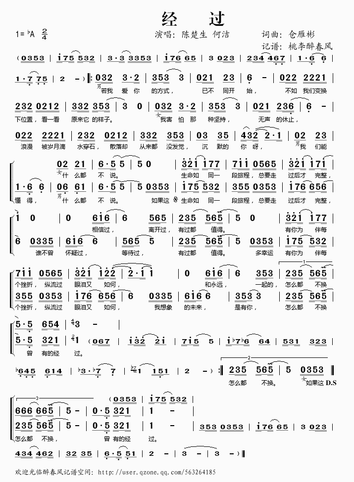 经过(二字歌谱)1