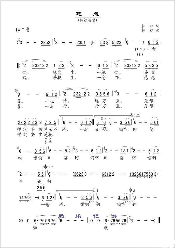 慈愿(二字歌谱)1