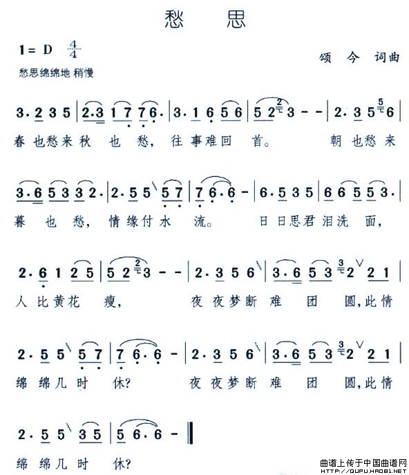 愁思(二字歌谱)1