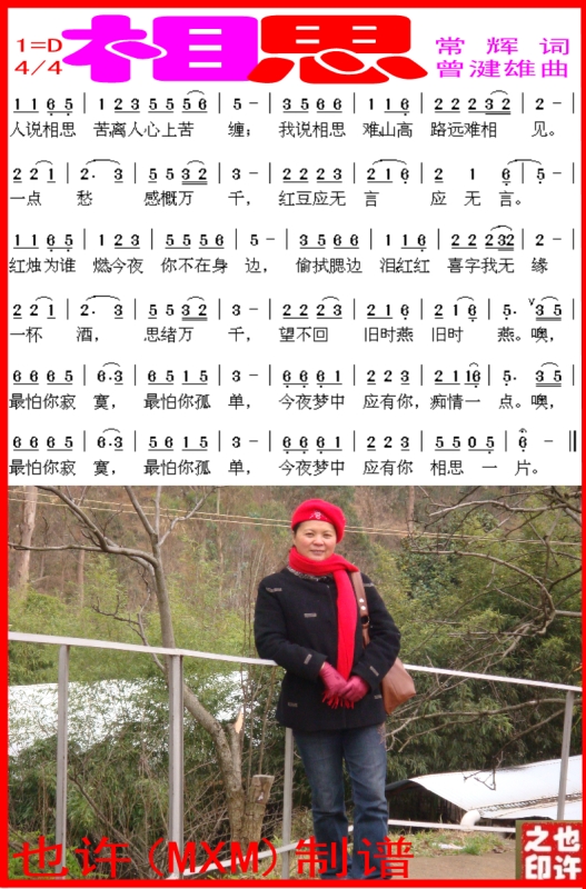 柤思(二字歌谱)1