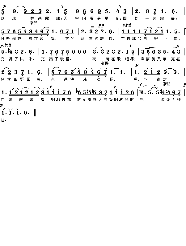 夜曲(二字歌谱)1