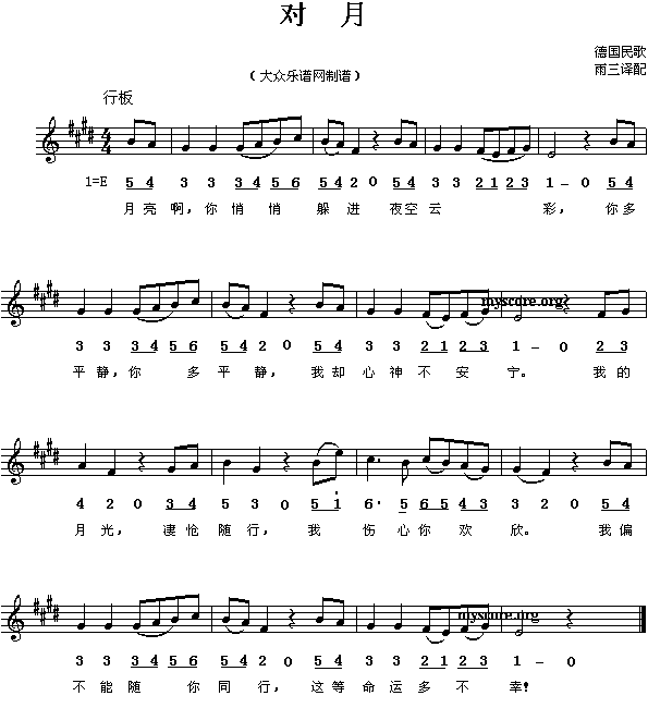 对月(二字歌谱)1