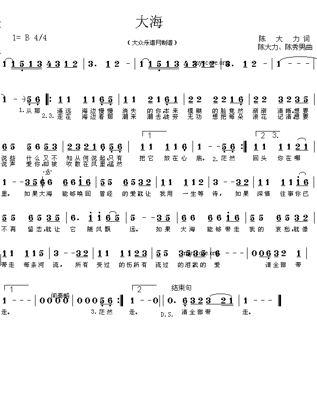 大海(二字歌谱)1