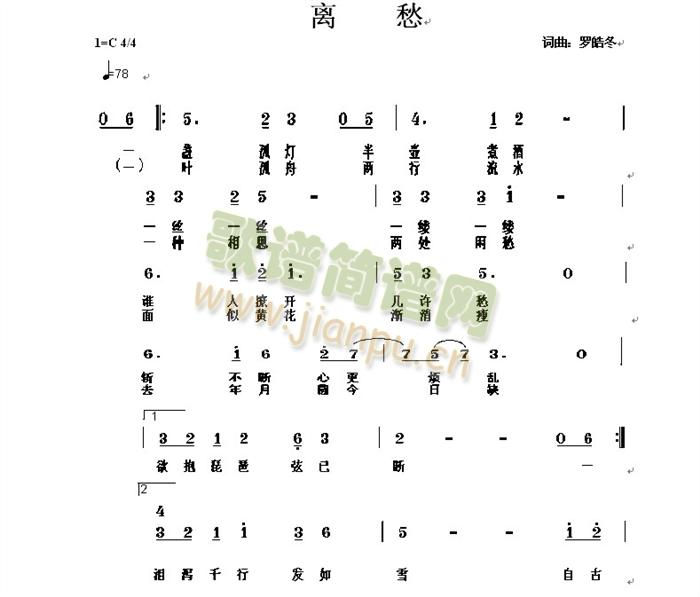 离愁(二字歌谱)1