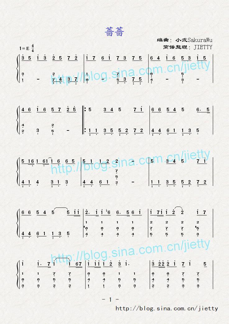 蔷蔷(二字歌谱)1