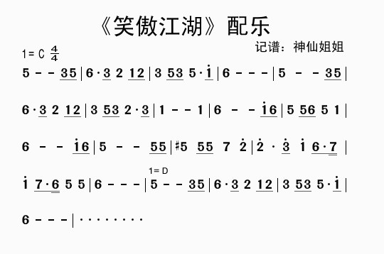 配乐(二字歌谱)1