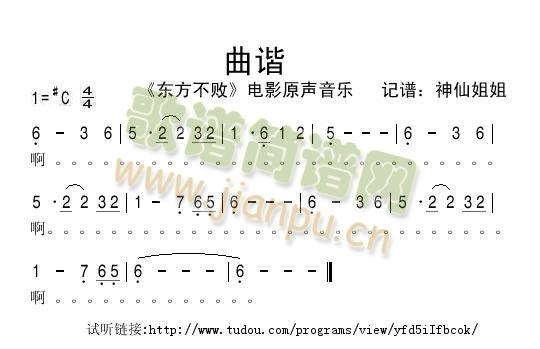 曲谐(二字歌谱)1