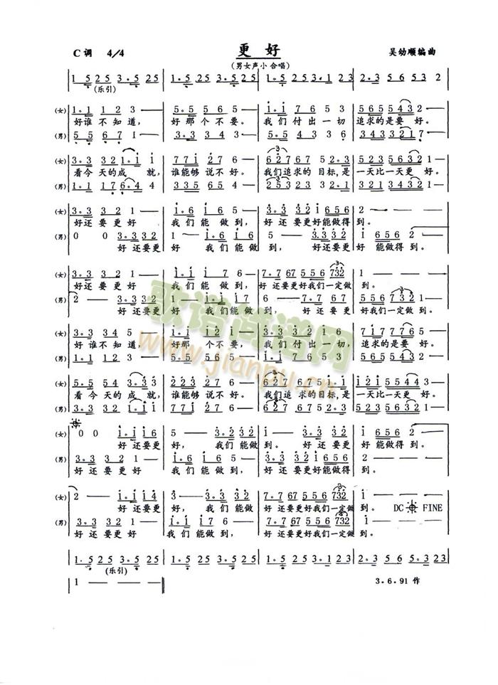 更好(二字歌谱)1