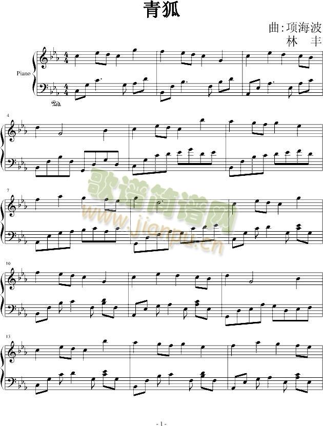 青狐(二字歌谱)1