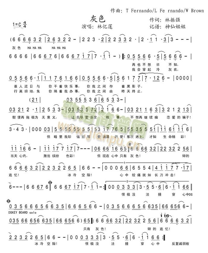 灰色(二字歌谱)1