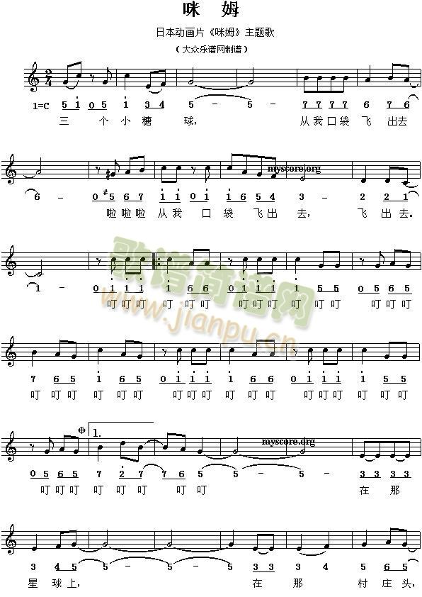 咪姆(二字歌谱)1