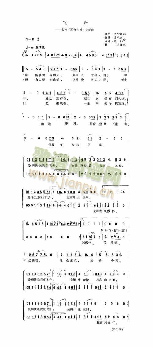飞升(二字歌谱)1
