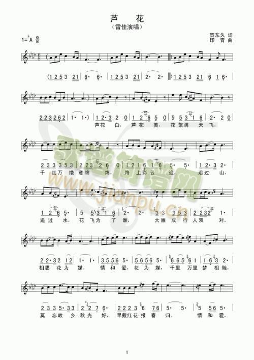 卢花(二字歌谱)1