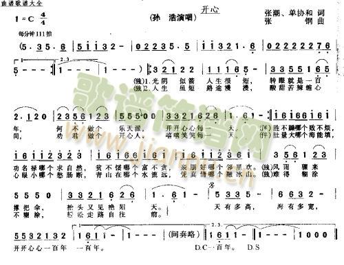 开心(二字歌谱)1