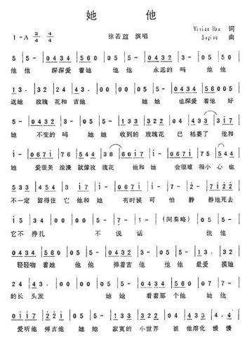 她他(二字歌谱)1