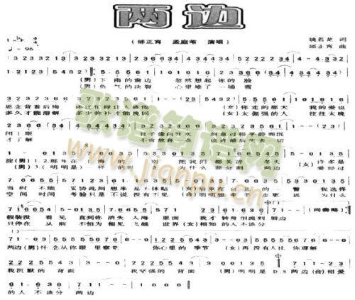两边(二字歌谱)1