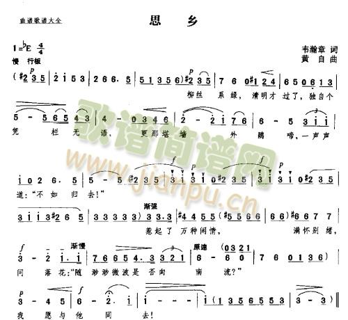 思乡(二字歌谱)1
