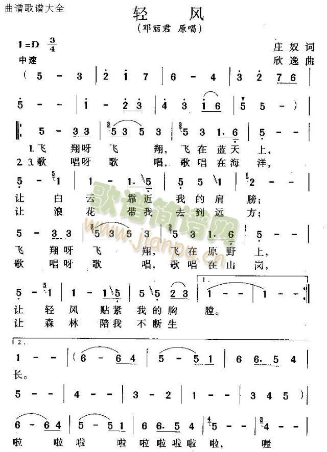 轻风(二字歌谱)1