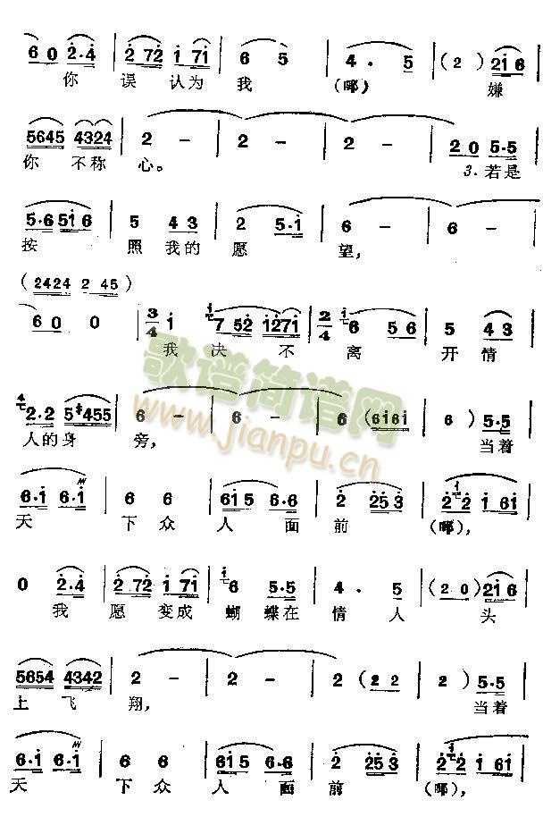 白鱼(二字歌谱)3