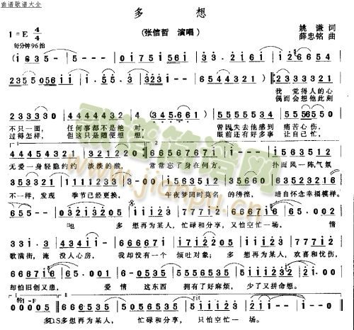 多想(二字歌谱)1