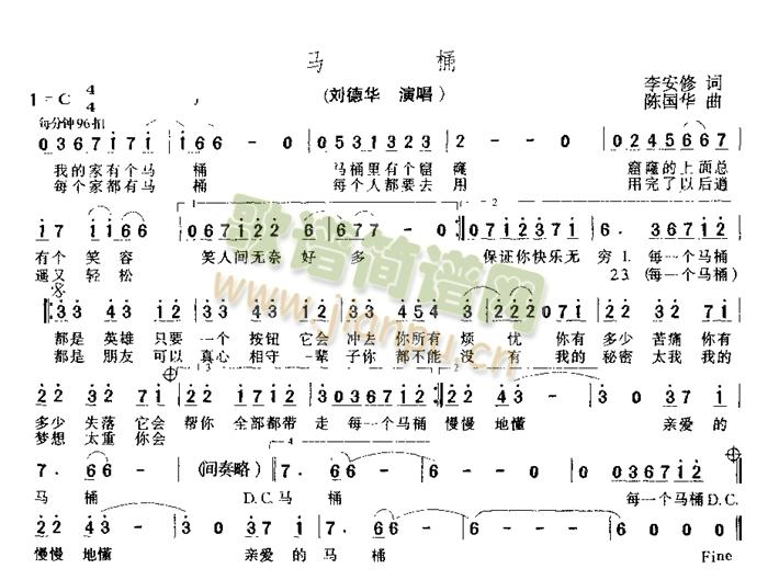 马桶(二字歌谱)1
