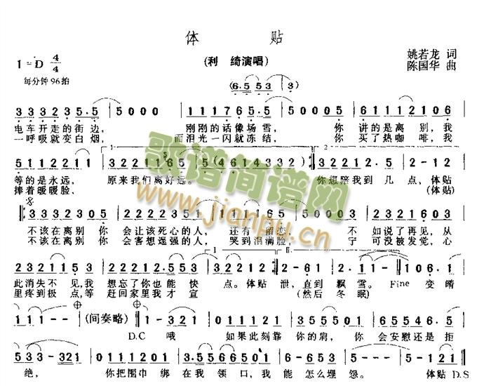 体贴(二字歌谱)1