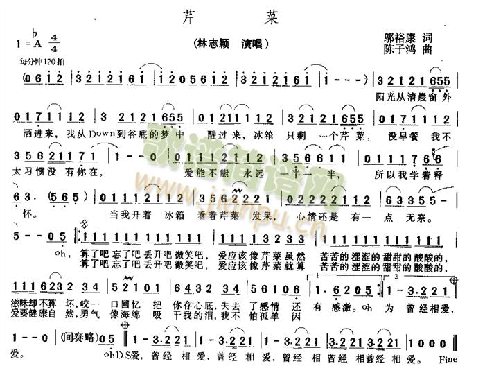 芹菜(二字歌谱)1