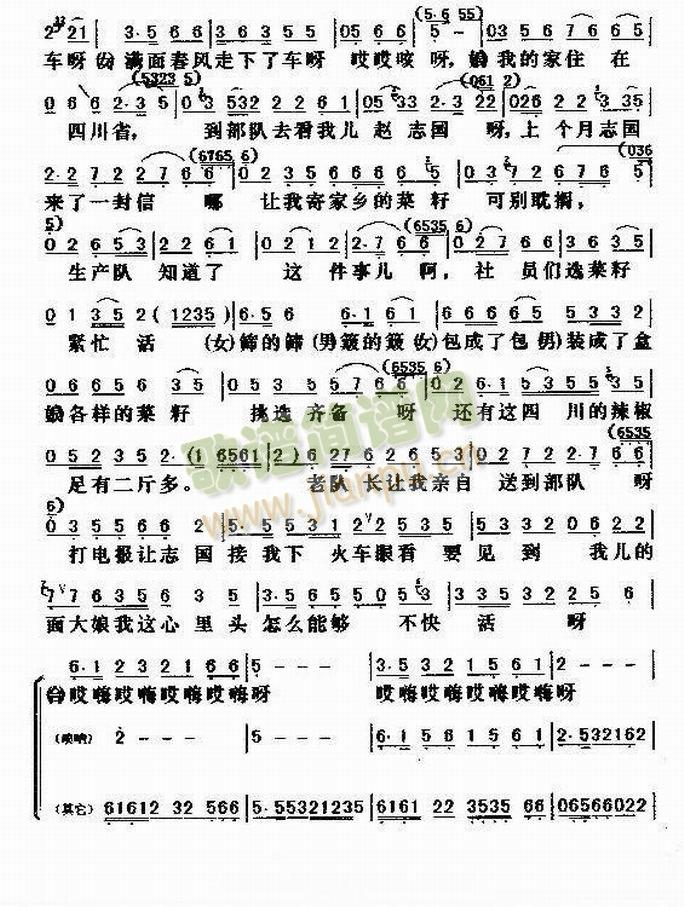 歌曲(二字歌谱)1