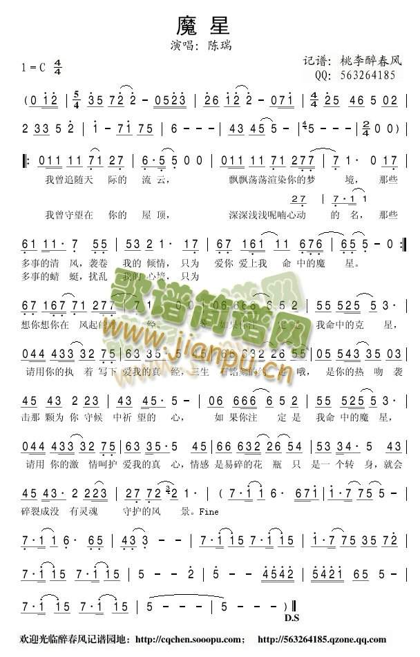 魔星(二字歌谱)1