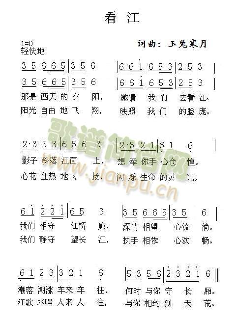 看江(二字歌谱)1