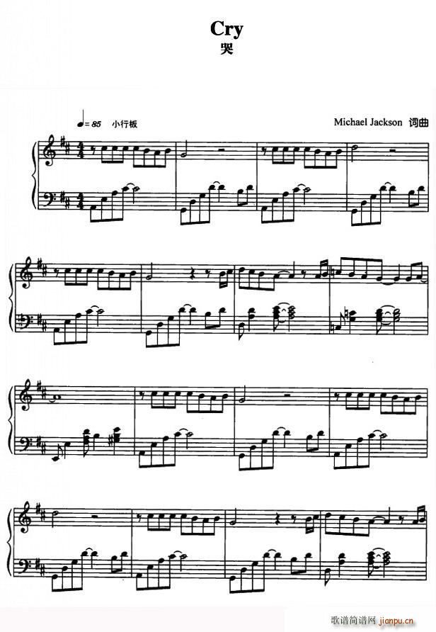 哭(一字歌谱)1