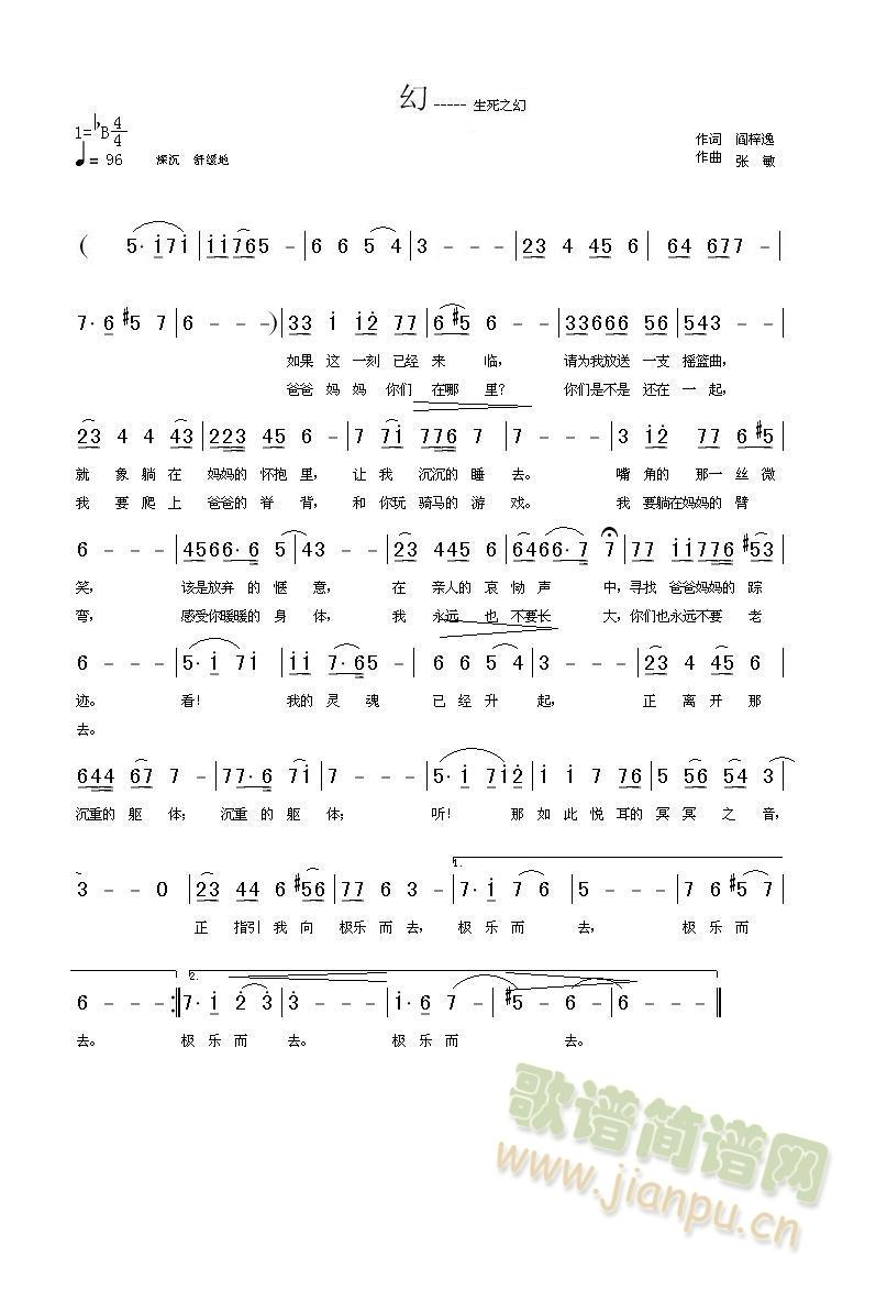 幻(一字歌谱)1